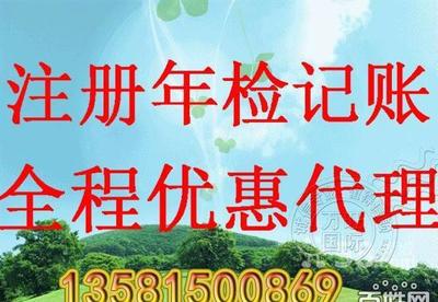 注冊北京公司全程代辦，快速解決地址資金難題